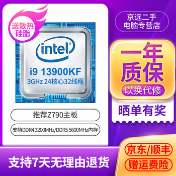 Second-hand 95 new intel core i3 i5 i7 12th generation 13th generation cpu processor 4 core 6 core 10 core diy host accessories i9 13900kf 3ghz 24 core 32 threads