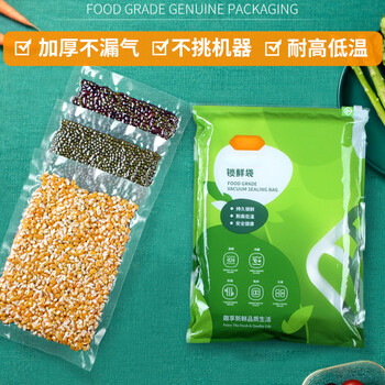 Bilanshi pattern vacuum bag compressed food packaging bag food grade household sealing machine special sausage seal 10x15cm19 silk 200 pieces