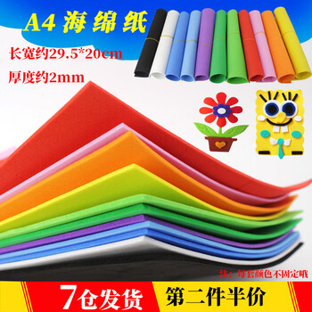 Ronghuashi colored sponge paper foam paper thickened kindergarten children's bow diy production material decoration layout stickers a4 colored sponge paper mixed color 10 pack