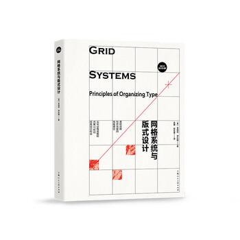 Grid system and layout design