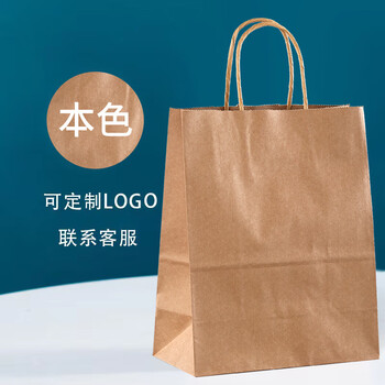 Kraft paper bag handbag coffee milk tea takeaway bag gift bag handheld paper bag small batch customization natural color small vertical 15*8*21
