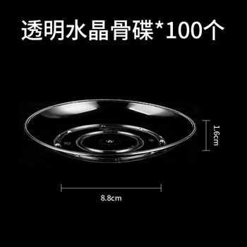 Yu de feng wedding housewarming disposable bowl ps crystal bowl food grade high temperature resistant tableware plastic aviation bowl thickened transparent soup transparent crystal bone plate 100 pieces