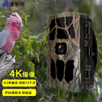 Pansote h805 high-speed infrared trigger camera animal and plant monitoring time-lapse shooting engineering record photography video induction long standby time-lapse 4k high-definition shooting standard does not include card