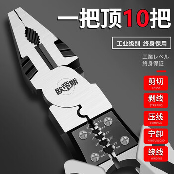 Otis multifunctional wire pliers, vise, pointed nose pliers, diagonal nose pliers, diagonal nose pliers, special electrician wire pulling and cutting pliers, 9-inch multi-function all-in-one wire pliers