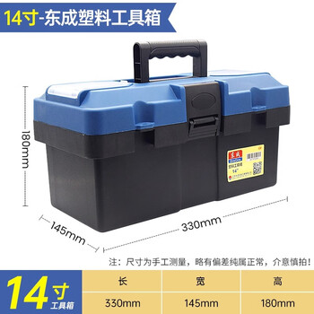 Dongcheng electric tool box industrial-grade household multi-functional hardware electrician storage box set tool storage box 14-inch thickened tool box