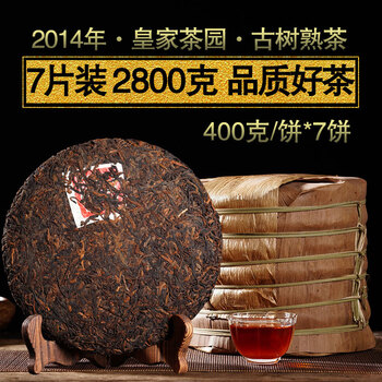 Huangmao 7 cake whole purchase 2800g yunnan menghai ancient tree ripe yiwu ripe tea cake good quality tea