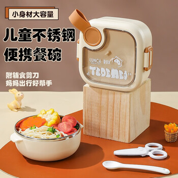 Douqujia baby outing food bowl children's portable tableware baby bowl and spoon set stainless steel anti-fall takeaway sealed lunch box rice-colored outing food bowl (bowl + spoon + scissors)