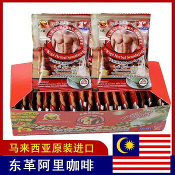 Malaysian coffee original imported red men's energy coffee super hard delay men's red original trial pack - (4 packs) hard enough = lasting