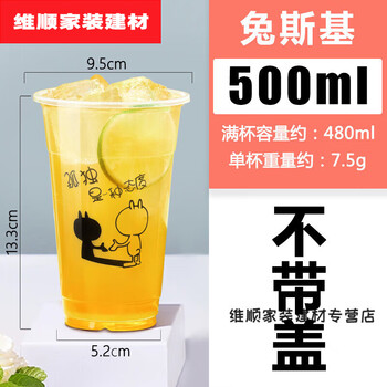Murannuoer milk tea cup 95 caliber milk tea cup soy milk cup cold drink commercial plastic transparent tuzki 500ml 1000 pieces