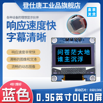 Dengshitang 0.96-inch oled display ssd1306/1315 driver lcd screen 4/7-pin iic/spi white yellow blue oled display module 0.96-inch oled display module soldered/0.96-inch oled screen 4-pin (blue display)