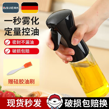 Baijie oil spray bottle spray bottle olive oil fitness oil control pot edible oil spray bottle atomized kitchen barbecue adjustment spray oil bottle black new upgrade oil spray bottle 220ml