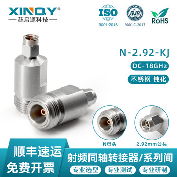 Xinqy xinqiyuan n to 2.92mm coaxial adapter dc-18ghz rf signal test adapter male/female mutual adapter n-2.92-kjgd