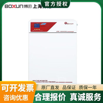 Boxun shanghai boxun/80/160/270 waterproof constant temperature incubator seedling germination microbiology laboratory bg-50