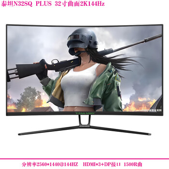 Second-hand monitor hkc samsung aoc philips 32-inch 144hz computer 2k hd 39 curved lcd game monitor 27 internet cafe screen titan n32sq plus 32-inch curved 2k144hz 90% new