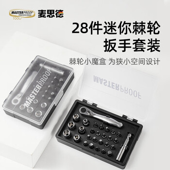 Masterproof mini ratchet wrench set narrow space socket slotted cross hexagonal bit screwdriver set