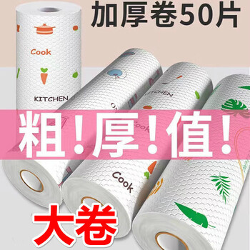 Jingdie lazy rag disposable rag kitchen paper dry and wet dual-use thickened oil-absorbing and water-absorbing dishcloth can be water thickened - 6 rolls 300 pieces