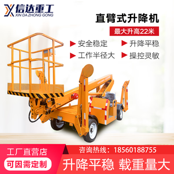 Zoomlion xinda simple straight arm lift self-propelled aerial work lifting platform folding arm aerial work maintenance vehicle with a height of 14 meters