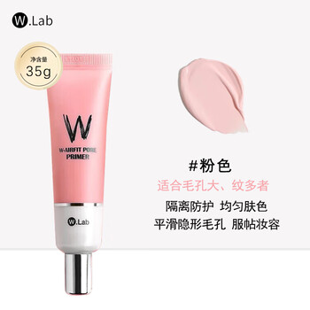 W.lab dafuliu base cream women's moisturizing concealer pink student affordable pink base cream 35g