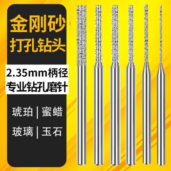 Juntuo emery drilling special drill bit extended drilling expansion diamond grinding needle jade emerald agate stone carving emery a needle 0.8mm (10 pieces)