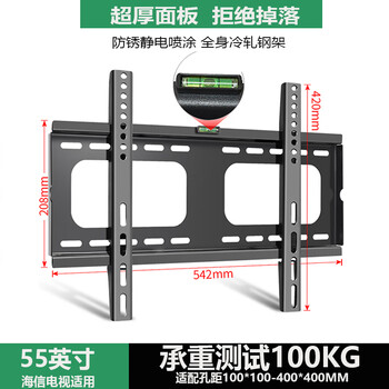 Suitable for hisense tv mounting wall mounting bracket 324350/55/65/70/75-inch wall-mounting bracket suitable for all hisense models 55-inch integrated mounting bracket ultra-thin wall-mounted version