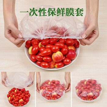 Disposable cling film cover for household refrigerator leftovers and fruits sealed dust-proof elastic mouth cling film cover cover universal size 1 bag 100 pieces