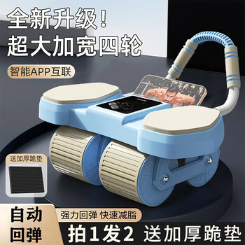 Yuhaojian abdominal wheel automatic rebound home elbow support abdominal muscle wheel men's and women's abdominal roll flat support fitness equipment thickened upgraded ai four wheels + app intelligent interconnection + kneeling mat