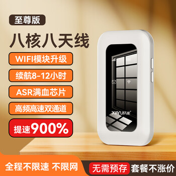 20245g portable wifi triple network switching mobile wireless wifi6 network nationwide universal card-free portable wifi6 version eight cores and eight antennas speed increase 900 100g month*1 month