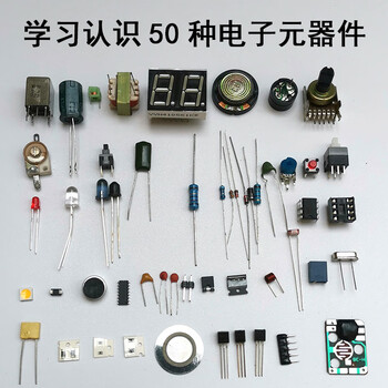 Nuoran novices learn to recognize 50 kinds of electronic components. school teaching practice training and learning to recognize measurement packages. component recognition practice packages for component skills training.