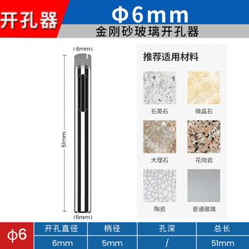 Dongcheng original glass drill vitrified tile marble ceramic tile hole opener hole emery drill hole diameter 6mm