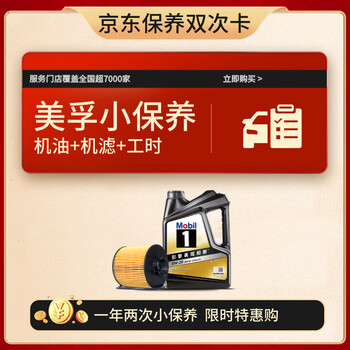 Jd black gold mobil small maintenance package 0w-20sp 4l engine oil + filter + working hours valid for 1 year