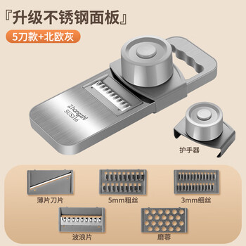 Qiaran german 316 stainless steel multi-functional vegetable cutting and grating artifact home kitchen radish and potato shredded slicer 316 antibacterial stainless steel 5 knives + hand guard (grey)