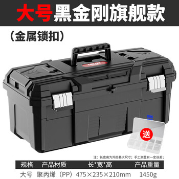 Delixi tool box industrial-grade household multi-functional hardware electrician storage box set car tool storage box large 21-inch black diamond durable model-metal lock