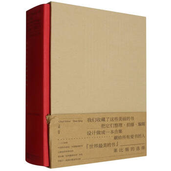 Leipzig's choice (the most beautiful book in the world 2004-2023) (essential)