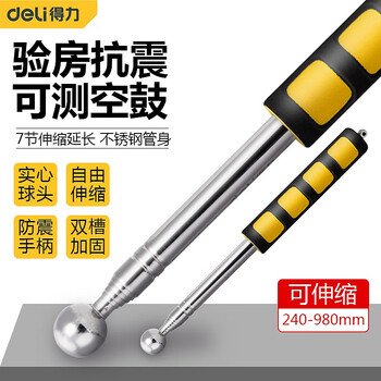 Deli retractable empty drum hammer, house inspection inspection empty drum hammer, house wall tiles and floor tiles idling drum hammer, small empty drum hammer 98cm dl452002
