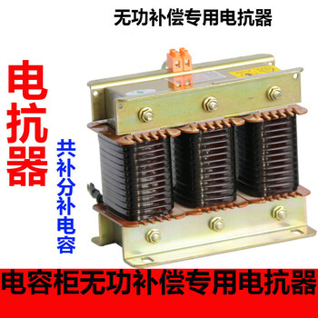Three-phase series reactor capacitor cabinet capacitor cksg-2.1 low voltage filter compensation ac reactor 6% 5kvar