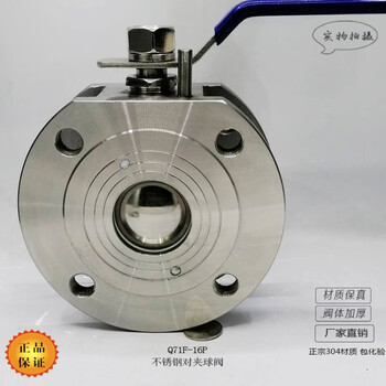 Fhjqbq71f-16p stainless steel italian wafer ball valve 304 flange ball valve round manual dn50dn80 dn50 304-pn16