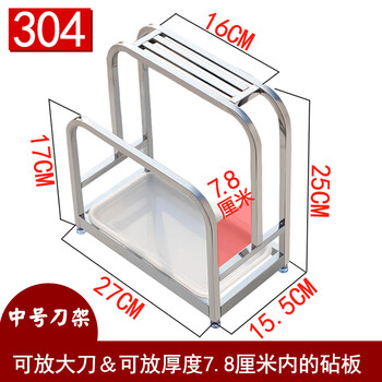 304 stainless steel knife holder, kitchen vegetable rack, chopstick cage, integrated kitchen knife, chopping board, chopping board, knife holder storage, 304 straight simple knife holder + free 2 hooks + pp plate