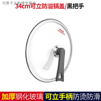 Meikejie korean medical stone non-stick pot special tempered glass lid can stand up to prevent overflow pot lid with handle household micro-pressure pot lid can stand up to prevent overflow pot lid + black handle 34cm