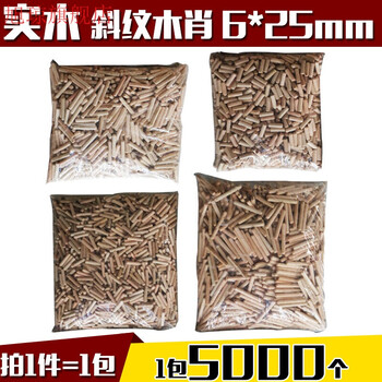 Cat round wood tenon plug wood dowel wood nail wood furniture twill wood wedge wood tip 68101230405060 6*255000 pcs
