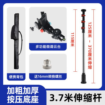 Junkiss level bracket telescopic rod thickened stainless steel 3-meter telescopic rod infrared level lifting bracket accessories 3.7 meters press base