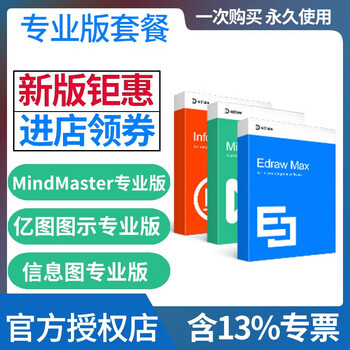 Wondershare mindmap mindmaster edraw member edraw activation code edraw mindmaster mindmaster edraw member edrawmax professional edition official genuine wondershare personal edition 1 year use multi-platform universal