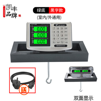 Kaifeng machine modified electronic scale weighing head electric instrument old mechanical 500kg old scale modified electronic scale head scale head standard rigid key/black character dual display 500kg not waterproof