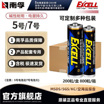 Battery excell no. 5 no. 7 alkaline battery (available for export with product support) no. 5 30 capsules