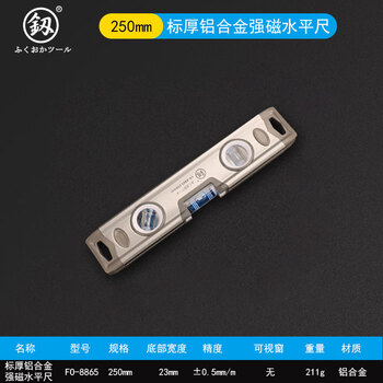 Tiannan brothers japan fukuoka level imported high-precision cast aluminum industrial grade all-aluminum alloy multi-functional decoration small flat level 250mm aluminum alloy level 8865 standard thickness