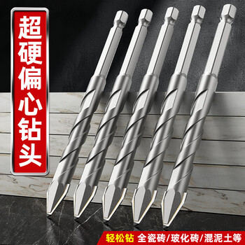 Lidiao eccentric drill bit, tilted head, special for drilling super-hard ceramic tiles, concrete glass triangular cement wall hand electric drill