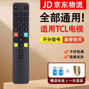 Suitable for tcl tv remote control universal arc801l 801c/d rc260jc11 dc12 suitable for tcl universal + battery