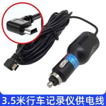 Xmsj driving recorder power cord car streaming data connection accessories cigarette lighter port plug universal charging cable