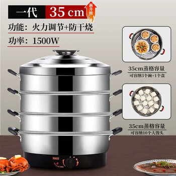 Millet commercial electric steamer large capacity multi-functional household three-layer stainless steel steamer automatic power-off steamer steamer steamer first generation 35cm comes with steaming cloth automatic power-off gear 35cm