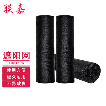 Lianjia thickened sunshade net shade net sunscreen net greenhouse shade black 10x50m