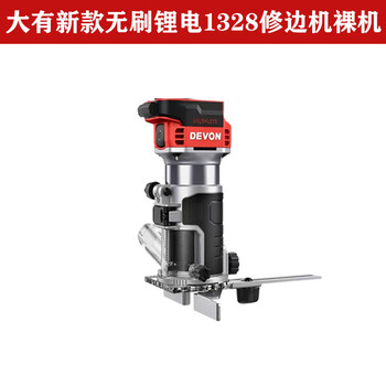 Dayou 1328 dayou 1329 rechargeable lithium-ion trimming machine electric woodworking engraving brushless high-power multi-function slotting 1328 bare metal